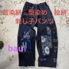 M112 藍染絣 型染め 絵絣 刺し子パンツ 古布リメイク