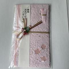 ご祝儀袋 桜デザイン ピンク