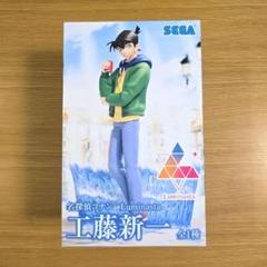 2025年最新】Luminasta 工藤新一の人気アイテム - メルカリ
