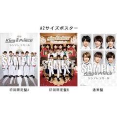 2025年最新】king&prince シンデレラガール ポスターの人気