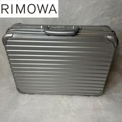 【良品】リモワ　RIMOWA アタッシュケース ビジネスバッグ　ダイヤルロックのサムネイル