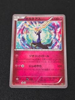 【PSA10】ゼルネアスEX CP5 幻·伝説ドリームキラコレクション ゼルネアスEX(シークレット 買取 | [CP5] 幻・伝説ドリームキラ