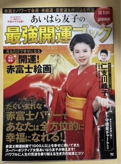 真筆 肉筆 あいはら友子 富士に桜に鳳凰 10号 - メルカリ
