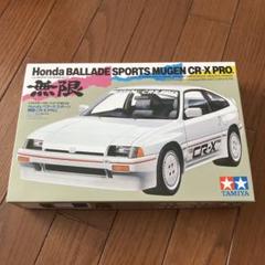 依頼品取り置き　タミヤ　CR-X ボディ 依頼品取り置き タミヤ CR-X ボディ