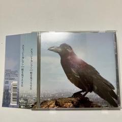 エレファントカシマシ 町を見下ろす丘