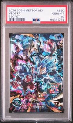 ドラゴンボールヒーローズ ベジータ MM3-SEC 【PSA10】 - メルカリ