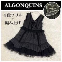 ALGONQUINS アルゴンキン フリル ミニワンピース ジャンパースカート ALGONQUINS アルゴンキン フリル ミニワンピース ジャンパースカート