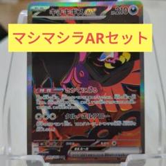 ★きつね★ 美品　　ラティアスex rr キチキギスex SAR キチキギスex【RR】{038/064} - カードラッシュ[ポケモン]