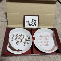 相田みつを　癒色皿　14個まとめ売り Amazon.co.jp: おーいお茶 相田みつを 癒色皿 キャンペーン 6枚