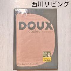 西川リビング　ベッドフィッティパックシーツ　ボックスシーツ　ダブル　綿　ピンク