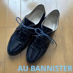 人気商品ランキング AU エナメル靴晴雨兼用ネイビー色24.5cm BANNISTER♡ 靴
