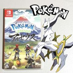 Pokemon LEGENDS アルセウス　Nintendo Switch