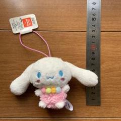 ［入手困難］シナモロール　カラフルポンポンマスコット