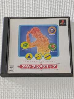 【中古】 クリックメディック公式ガイドブック/コーエーテクモゲームス/光栄 クリック メディック 公式ガイドブック / 光栄 / コーエーテクモ