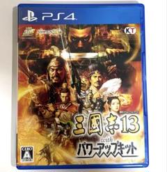 PS4 『三國志13 with パワーアップキット』