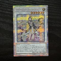 最安値！【PSA10 極美品】 アロマセラフィースイート・マジョラム 20th PSA10鑑定済〕アロマセラフィスイートマジョラム【20th