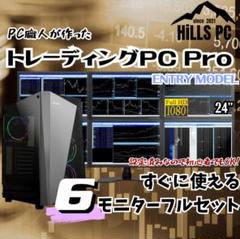 T600 6画面 トレーディングPCフルセット デイトレ 株取引 FX 仮想通貨 T600 6画面 トレーディングPCフルセット デイトレ 株取引 FX