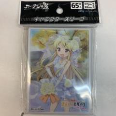 カーテン魂スリーブ きんいろモザイク 九条カレン ウェディング