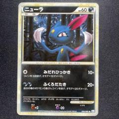 ポケカ ニューラ L2 アンリミ ノーマル