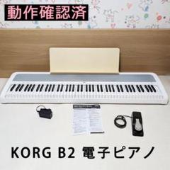 2025年最新】korg b2の人気アイテム - メルカリ