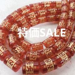 cn814/SALE!天然石◇梵字 円柱型サイズmix レッド3連