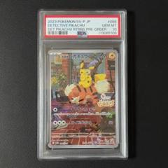 名探偵ピカチュウ プロモ PSA10