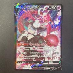 ラブトロスv csr psa10 最新ケース 2025年最新】ラブトロスv csr psa10の人気アイテム - メルカリ