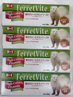 8in1 フェレットバイト 高カロリー　ビタミンサプリメント エイトワン 8in1 エイトインワン フェレットバイト 高カロリービタミン