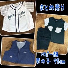 最終値下げ❣️ベビー服 男の子 トップス セットアップ カジュアル まとめ売り④