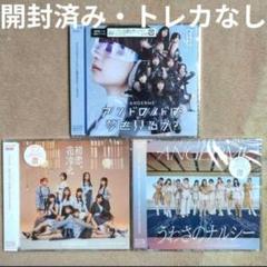 アンジュルムCD 36th 35th 34thシングル通常盤セット