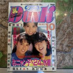 2025年最新】ダンク 1986の人気アイテム - メルカリ