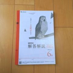2024年度　大学共通テスト模試　6月　9月　11月　3回分まとめセット Amazon.co.jp: 未使用進研模試 大学入学共通テスト模試 2024