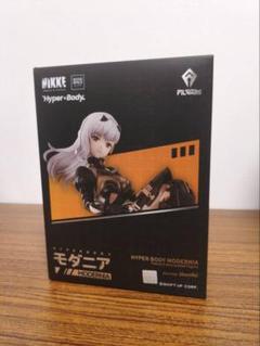 【中古】未開封)Hyper Body モダニア[69][240069192959] 中古】未開封)Hyper Body モダニア[69] - メルカリ