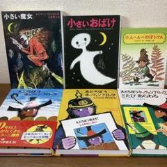2025年最新】小さい魔女 本 プロイスラーの人気アイテム - メルカリ