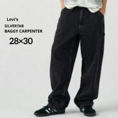 リーバイス シルバータブ バギー ブラック 90s アメリカ製 30×32 90s USA製 Levi's Silver Tab シルバータブ buggy | Rico clothing