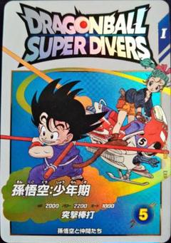 EX2-009孫悟空少年期ドラゴンボールスーパーダイバーズ神龍エクストラレア