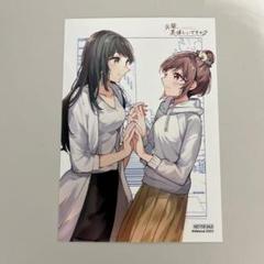 先輩、美味しいですか?(3) ゲーマーズ特典 ブロマイド