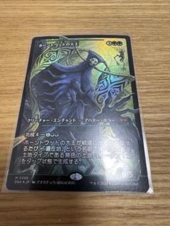 フラッドピットの大主 ショーケース Foil 4枚 ② Foil】(404)□ショーケース□《開拓者、おたから/Loot, the