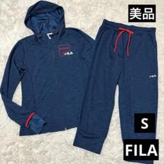 ☆美品 FILA フィラ ジャージ 上下 レディース セットアップ ネイビー S