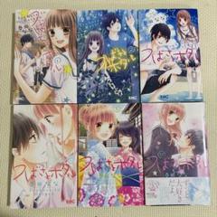 2025年最新】つばさとホタルの人気アイテム - メルカリ