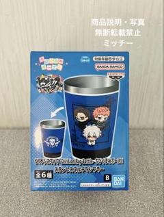 ヒプノシスマイク ヒプマイ ちびぐるみポーズ ステンレスマルチ