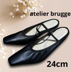 美品　アトリエブルージュ　atelier brugge ミュール　サンダル　24のサムネイル