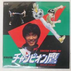 【中古】 チャンピオン鷹/立風書房 2025年最新】チャンピオン 鷹の人気アイテム - メルカリ