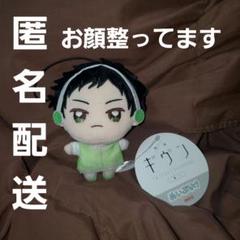 映画 ギヴン 海へ ぬいぷりけmini マスコット 八木玄純 - メルカリ