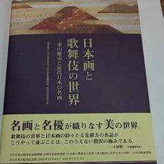 2025年最新】日本画 画集の人気アイテム - メルカリ
