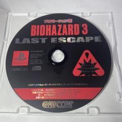 PSソフト　バイオハザード3 ラストエスケープ プロモーション版(状態：ディスク状態難) hqdefault.jpg