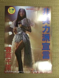 非実力派宣言 森高千里の中古 未使用品を探そう メルカリ 非実力派宣言 森高千里の中古 未使用品を探そう メルカリ