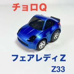 チョロ３点まとめ カプセルミニミニチョロQ volume.3 | チョロQ研究序説