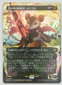 MTG 岩山炎の後継者、メイブル 日本語版 レイズド FOIL MTG 岩山炎の後継者、メイブル 日本語版 レイズド FOIL - メルカリ