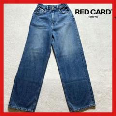 2025年最新】RedCard dakotaの人気アイテム - メルカリ